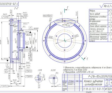 Чертеж Разработка технологического процесса механической обработки детали «Колесо зубчатое цилиндрическое» Р-216-ЛО.420.09.01.004