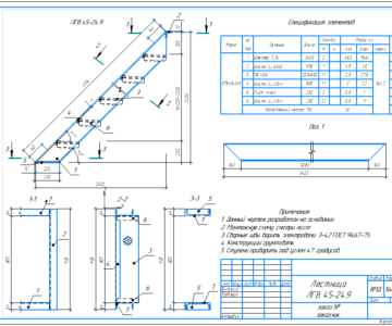 Чертеж Лестницы ЛГВ 45-6.7 - 45-36.7 серия 1.450.3-7.94