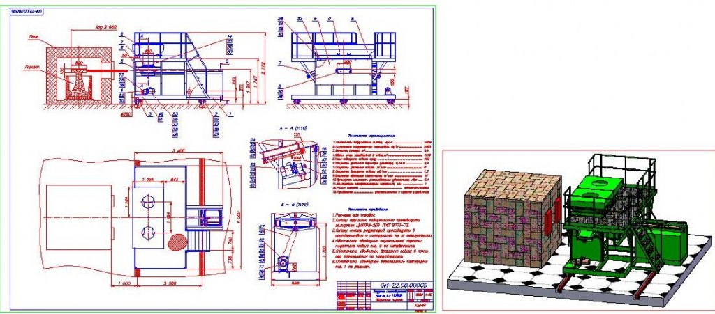 Чертеж СМ-22.00.000СБ Загрузчик стекловаренной печи по А.с. 1219536