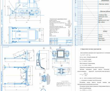 Чертеж Проектирование бульдозера на базе трактора ЧЕТРА Т-20