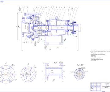Чертеж Насос центробежный консольный 65/32