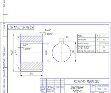 Чертеж Разработка технологического процесса изготовления шестерни ведущей