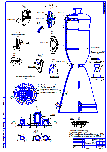 Чертеж Расчет камеры жидкостного ракетного двигателя (вариант№15)