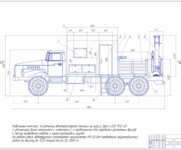 Чертеж Мобильный комплекс по ремонту автомобилей