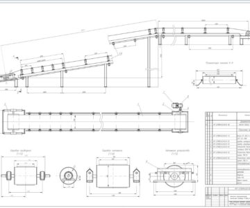 Чертеж Расчёт ленточного конвейера