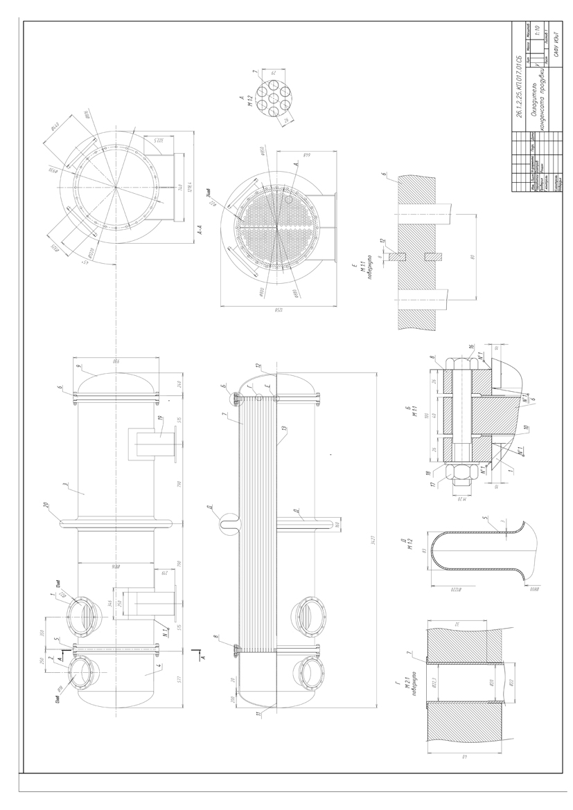 Чертеж Охладитель конденсата продувки