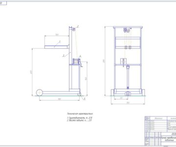 Чертеж Ручной передвижной подъемник