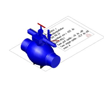 3D модель Краны шаровые DN500 PN40