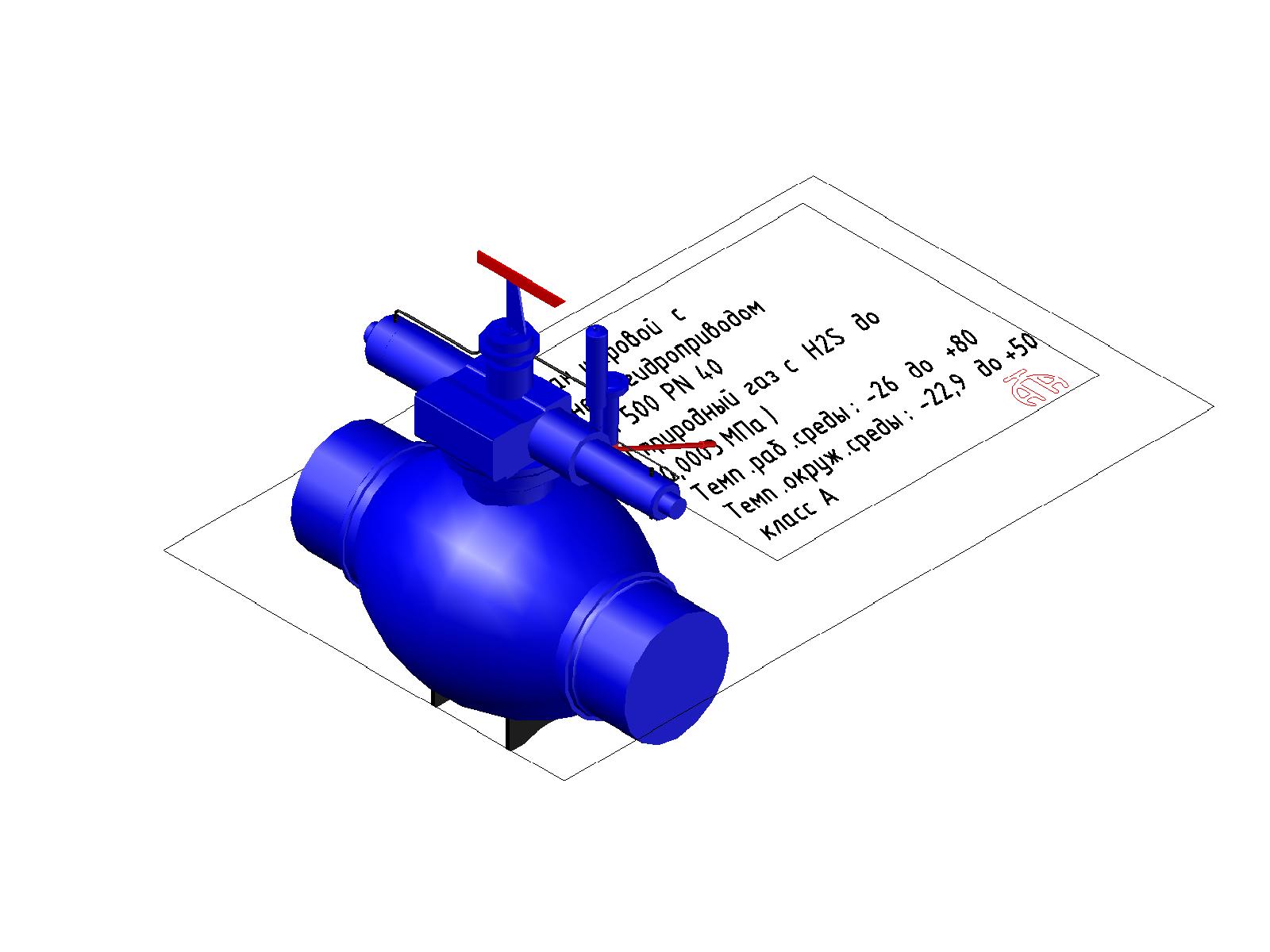 3D модель Краны шаровые DN500 PN40