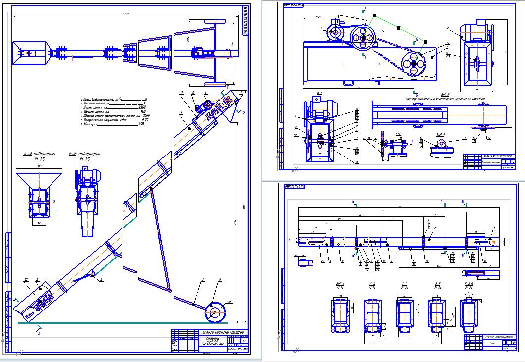 Чертеж Расчет скребкового конвейера производительностью  6 т/ч