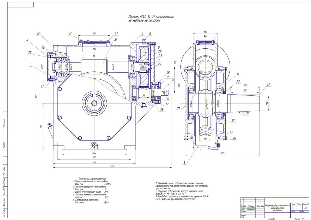 Чертеж Редуктор цилиндрическо-червячный двухступенчатый с верхним расположением червяка u=81