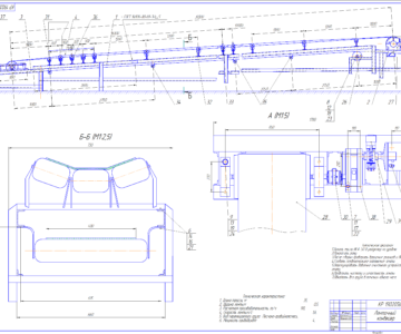 Чертеж Расчет ленточного конвейера (массовая производительность 110т/ч, длина трассы 35метров)