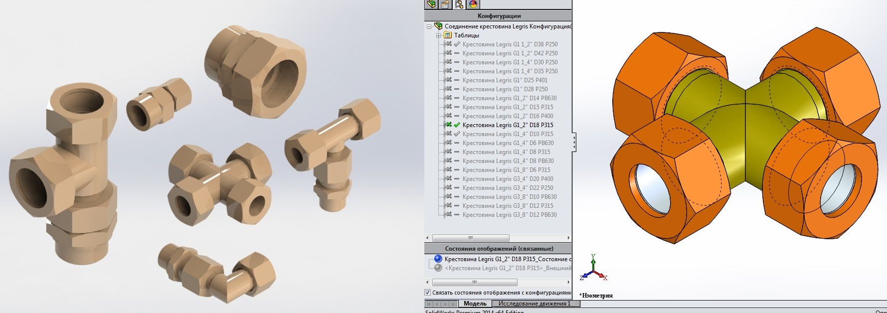 3D модель Гидравлические фитинги производитель Parker Legris база для SolidWorks