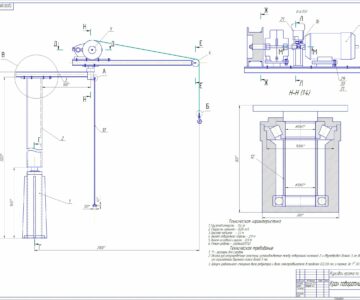 Чертеж Расчет консольного поворотного крана грузоподъемностью 400 кг