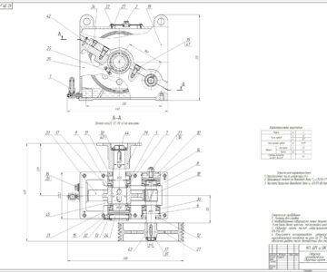 Чертеж Проектирование цилиндрического одноступенчатого редуктора (u=5)