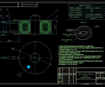 Чертеж Трансформатор тока