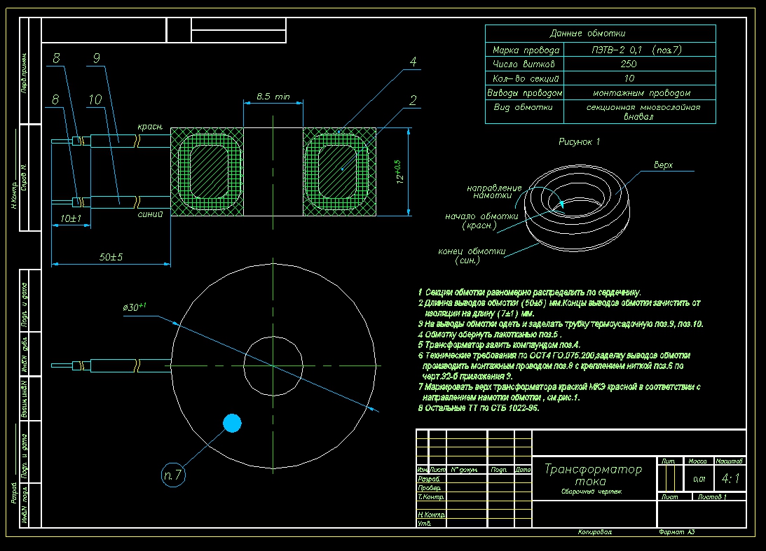 Чертеж Трансформатор тока