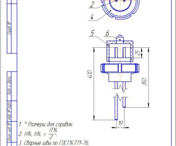 Чертеж Датчик уровня DN50