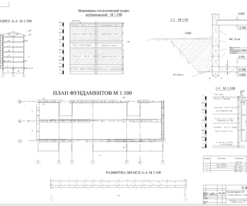 Чертеж курсовой проект " основания и фундаменты"