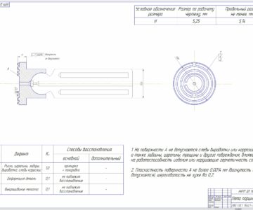 Чертеж Разработка технологического процесса восстановления пят поршней ГСТ-90