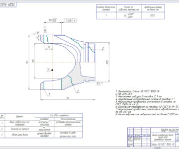 Чертеж Разработка технологического процесса восстановления вилки карданного вала КрАЗ-260
