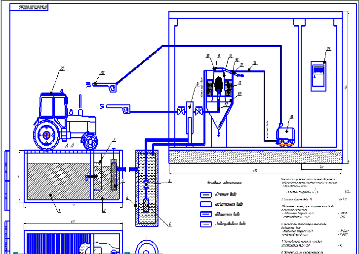 Чертеж Разработка оборотной системы водоснабжения на участке очистки сельскохозяйственной техники в ОАО «Минский Агросервис»
