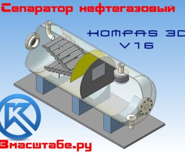 3D модель Сепаратор нефтегазовый