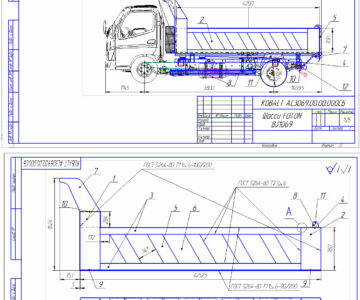 Чертеж Кузов самосвальный на Шасси FOTON BJ1069