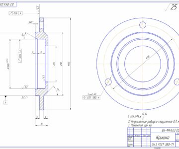 Чертеж "Разработка технологического процесса детали "Крышка Ф130 мм"