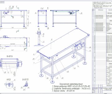 Чертеж Конвейер ленточный 550х1800