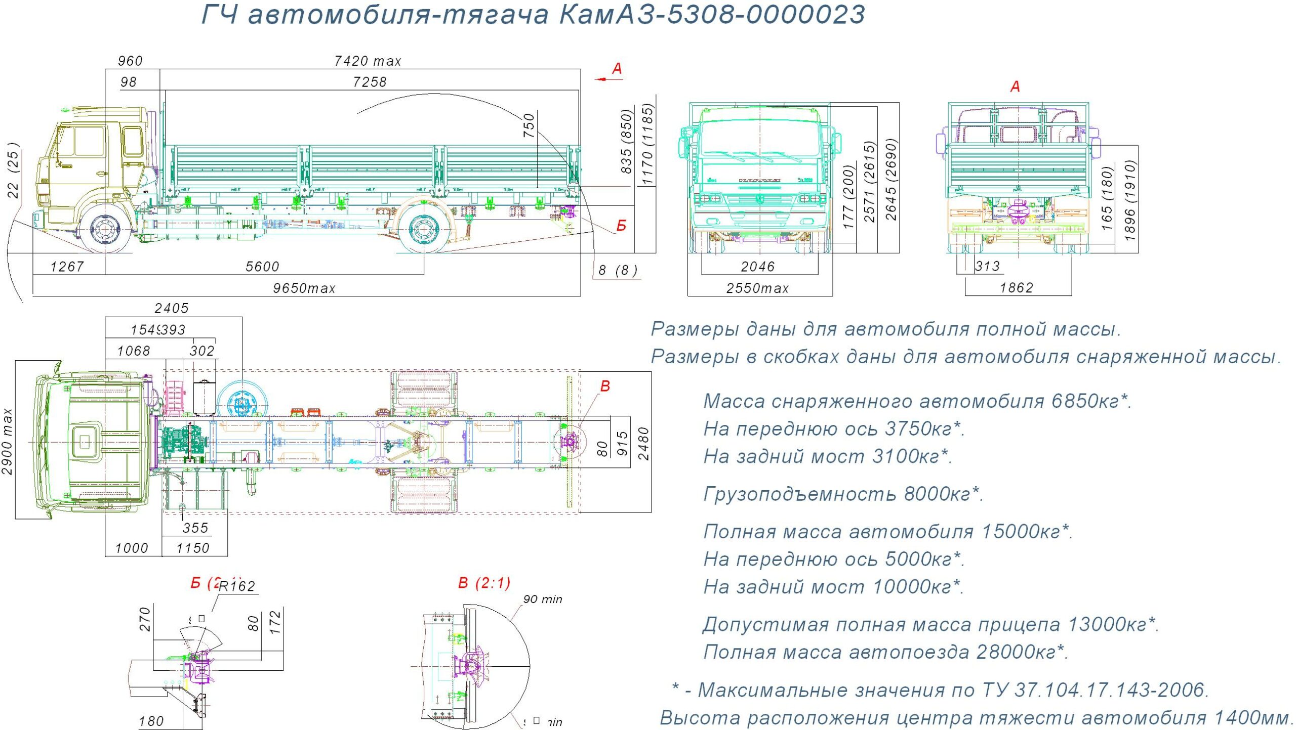 Чертеж КамАЗ-5308-0000023 (главный чертёж)