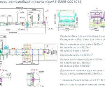 Чертеж ГЧ шасси автомобиля-тягача КамАЗ-5308-0001013