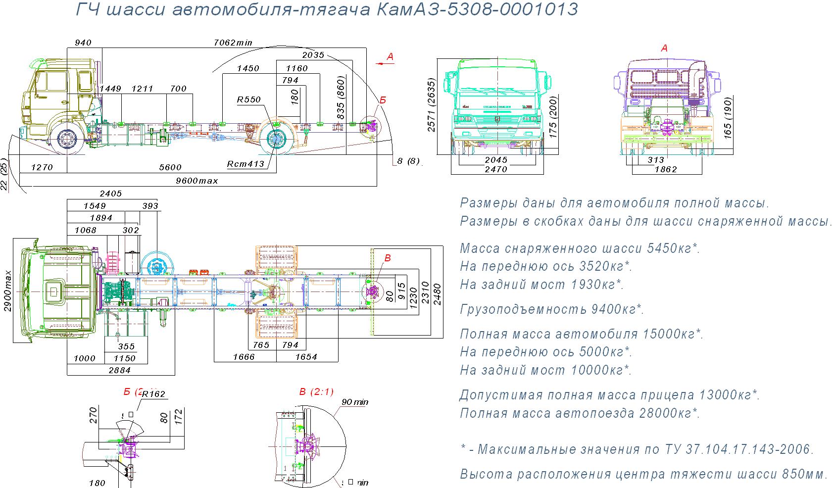 Чертеж ГЧ шасси автомобиля-тягача КамАЗ-5308-0001013