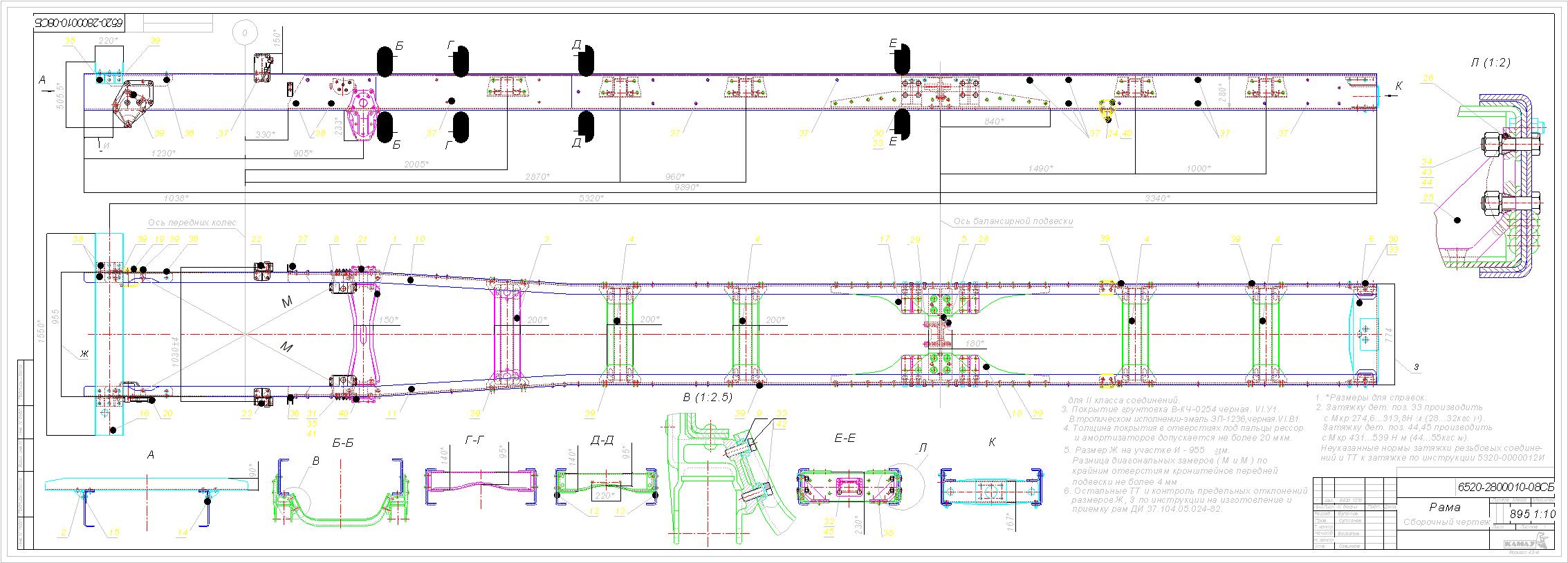Чертеж Рама 6520-2800010-08 (КАМАЗ)