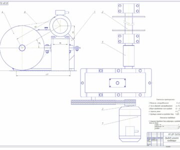 Чертеж Проектирование привода цепного конвейера uредуктора - 15,9