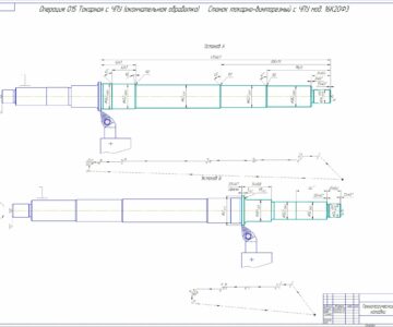 Чертеж Разработка токарной операции на ступенчатом валу