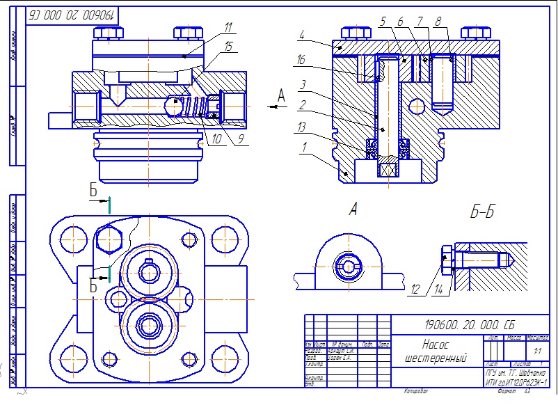 Чертеж Насос шестеренный (Сборочный чертеж, деталировка+спецификация)