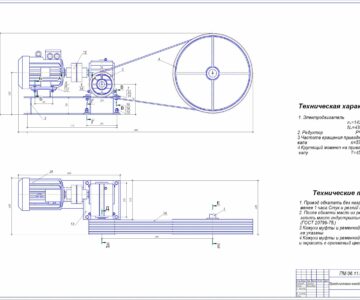Чертеж Расчет привода винтового конвейера Uприв=24,86