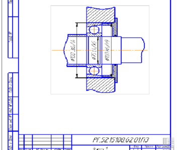 Чертеж Расчет посадок деталей подшипникового узла
