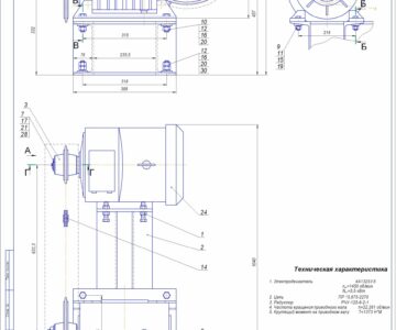 Чертеж Расчет привода тестомесителя