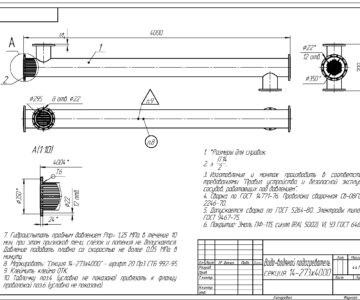 Чертеж Водо-водяной подогреватель секция 14-273х4000