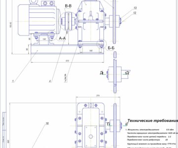 Чертеж Расчет привода цепного транспортера