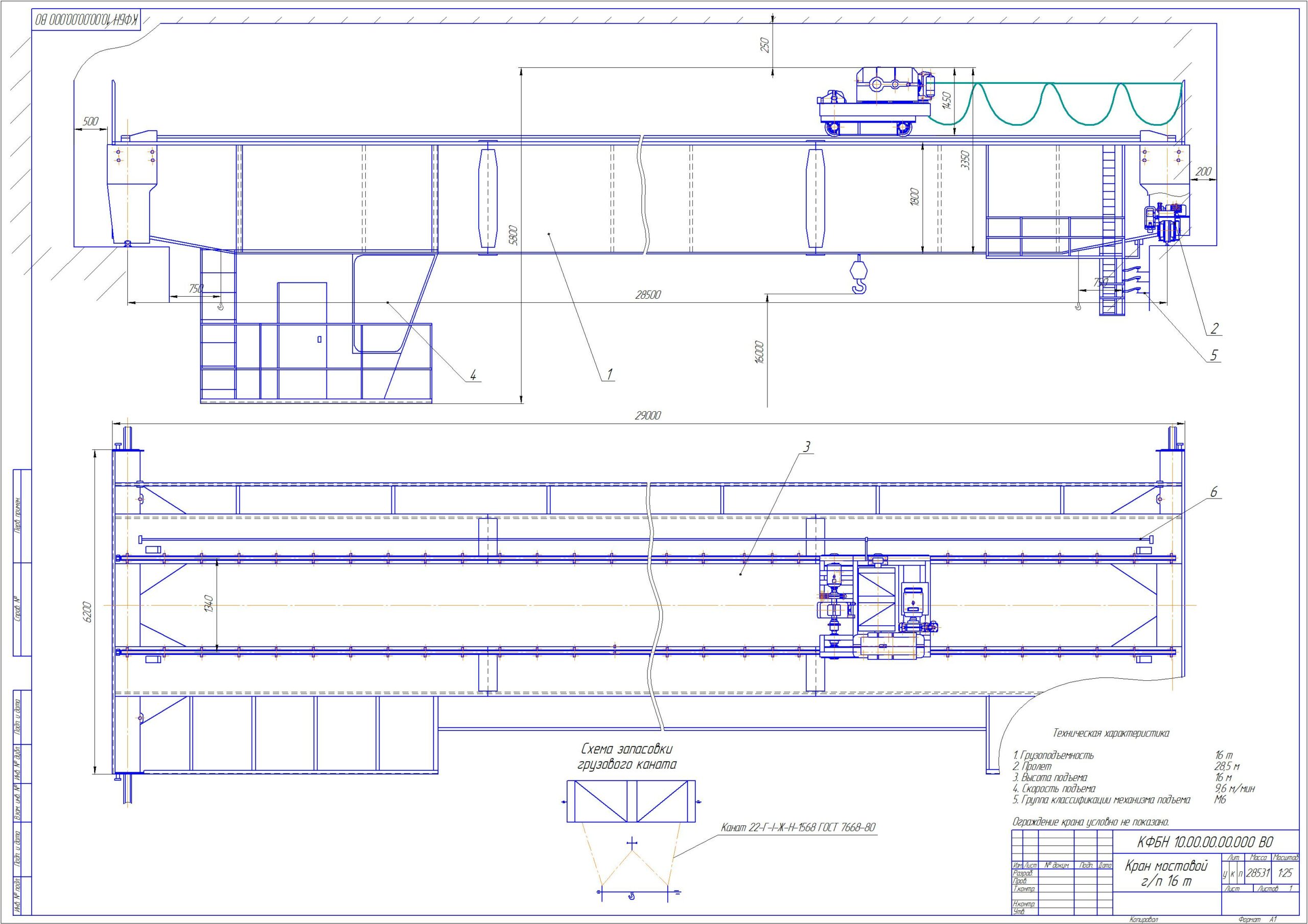 Чертеж Расчет механизма подъема кранамостового грузоподъемностью 16 т
