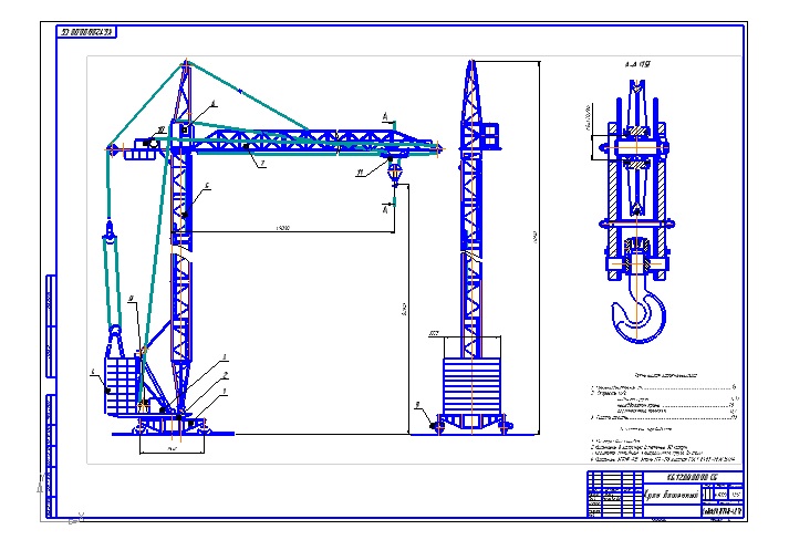 Чертеж Кран башенный грузоподъемностью 15т
