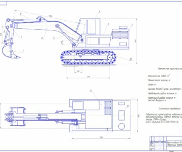 Чертеж Проект машины для разработки мёрзлых грунтов и дорожных покрытий с гидроударником на базе одноковшового гидравлического экскаватора