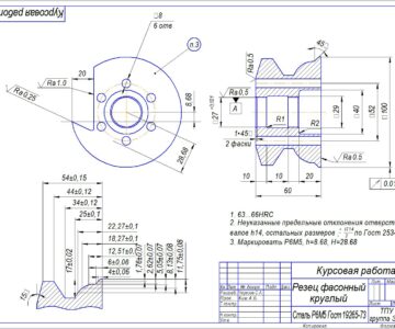Чертеж Проектирование круглого фасонного резца D=100 мм