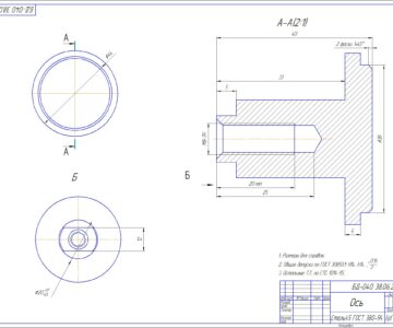 Чертеж Разработка технологического процесса изготовления детали ось БД-040 38.06.224