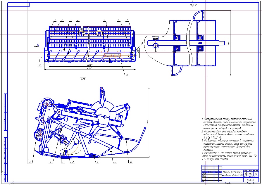 Чертеж "Совершенствование технологии ремонта шнека жатки комбайна «Лида-1300»"