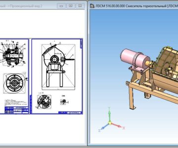 3D модель Смеситель горизонтальный