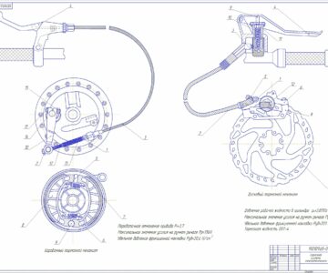 Чертеж Расчет тормозного переднего барабанного и заднего дискового тормоза электромотоцикла
